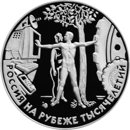 Человек в современном мире