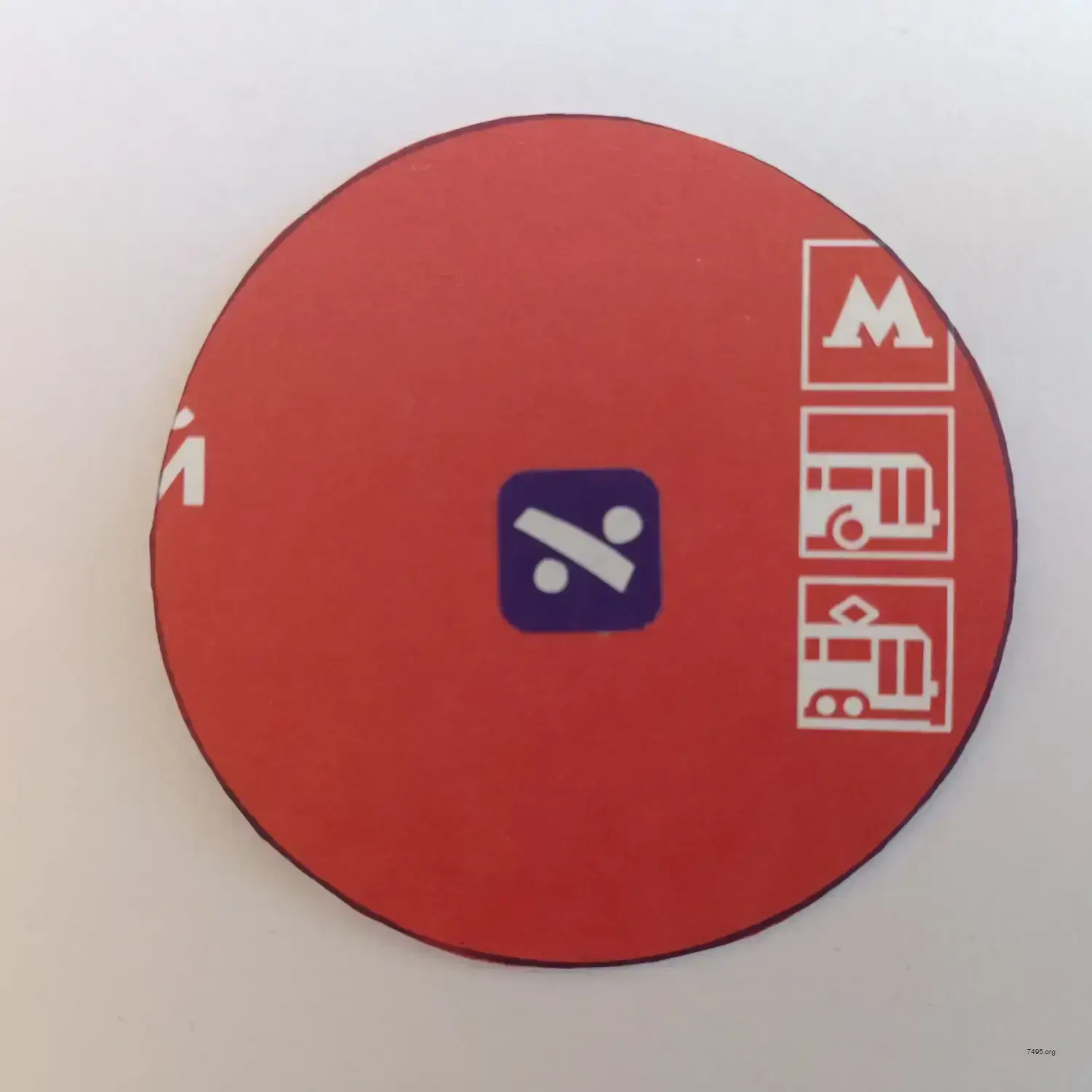 Subway Ticket Cardboard Bitcoin (Casascius Style)