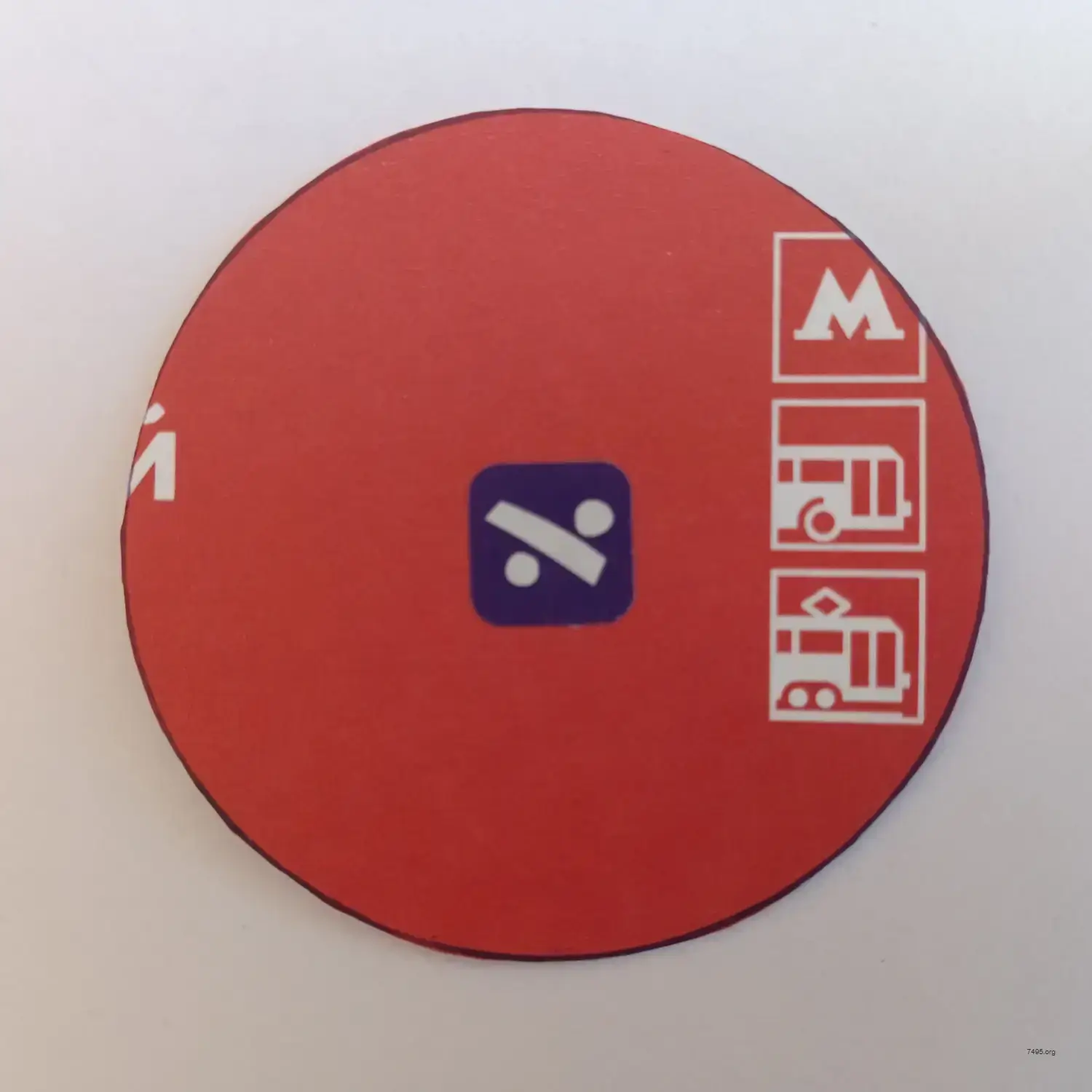 Upcycled Metro Ticket Bitcoin – Urban Transit Edition